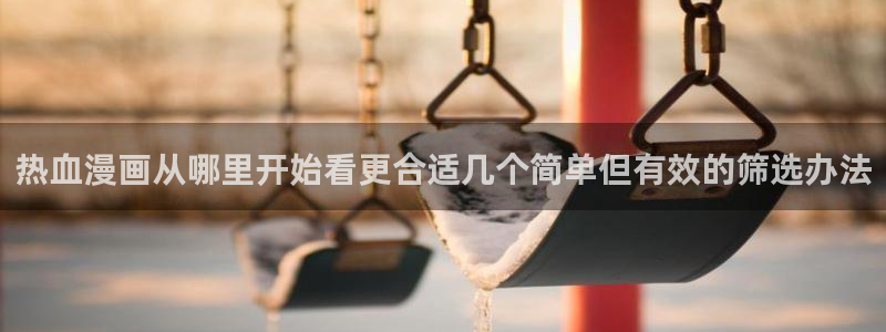 七七漫画人气漫画推荐